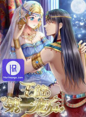 Pharaoh’s First Favorite Queen
