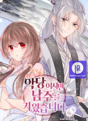 Raising The Enemy Only Brings Trouble