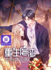 Reborn Tyrannical Slag: Pampering the Iceberg President