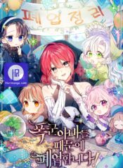 The Business Is Closed Due To The Tyrant Parents