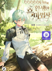 The Dark Magician Transmigrates After 66666 Years