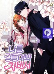 Try To Tame Me, Secretary Cha