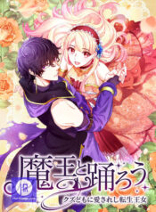 My Second Life as a Jerk Magnet