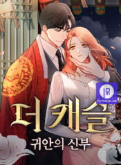 The Castle: Ghost-eyed Bride