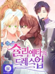 Julieta’s Dress-Up