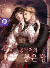 The Red Nights at the Duke’s Castle