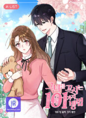 101 Ways to Win Her Heart