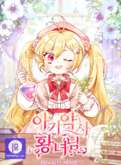 Baby Pharmacist Princess