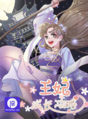 Guide for A Princess-To-Be