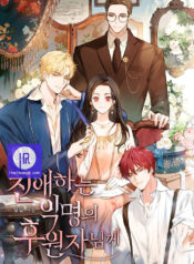 Dear Anonymous Sponsor