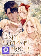 Falling Into The Deep End