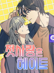 First Love, Lasting Hate