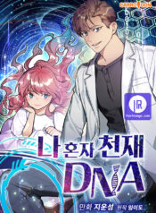 I’m The Only One With Genius DNA