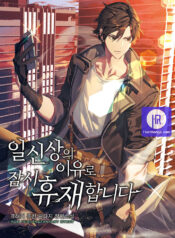 I’ll be Taking a Break for Personal Reasons