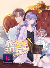 My Financial Backer is Only 5 Years Old