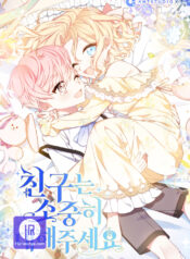 Please Treat Your Friends Preciously