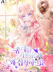 Why Do You Love Me When I Refuse Your Request?