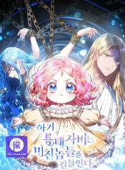 The Baby Dragon Tames the Crazy People