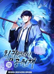 Return of the Martial Arts Genius