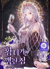 The Life Of An Evil Empress