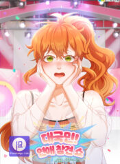 Viewer’s Choice: The Dating Show