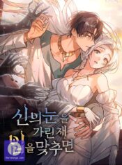 Kissing with God’s Eyes Covered