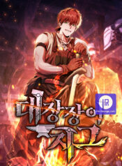 Legendary Blacksmith’s Vengeance