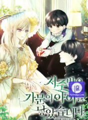 The Grand Duke is Mine