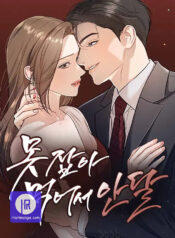 I Can’t Wait To Eat You