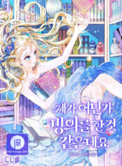 I have possessed the body of the protagonist