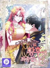 I’m Sorry for Being an Unqualified Empress