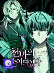 The Heavenly Demon’s Descendant