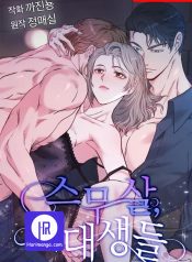 20-Year-Old College Jocks