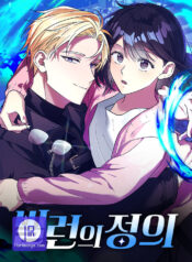 Definition of a Villain