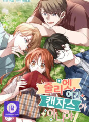 Juliet, You’re Not In Kansas Anymore!