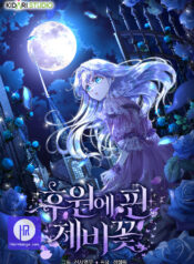 The Blooming Violet in the Back Garden