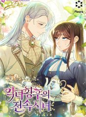 Exclusive maid of the evil empress