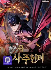 F-Class Destiny Hunter