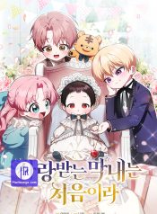 It’s My First Time Being Loved