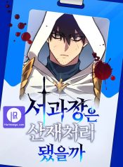 Manager Seo Industrial Accident