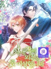 My Favorite Novel Has a Weird Epilogue