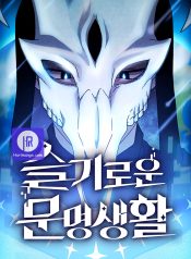 The Nebula’s Civilization