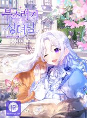 The Cute Little Saintess