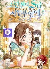 The Dungeon’s Time-Bound S-Rank Beauty