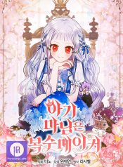 Lady Baby Is a Revenge Maker