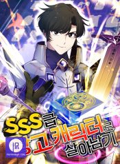 Surviving with an SSS-Rank Inventory