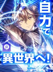 To Another World On My Own!