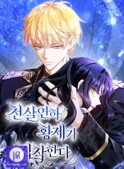 The Emperor, A Thousand Years Younger Than Me, Is Obsessed