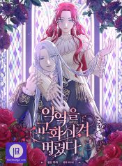 I Changed the Villain