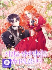 I’m Going To Meet You Beyond Time